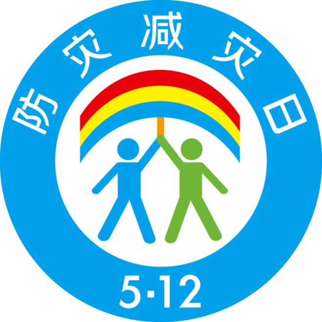 防灾减灾全科普这些知识关键时刻能救命！